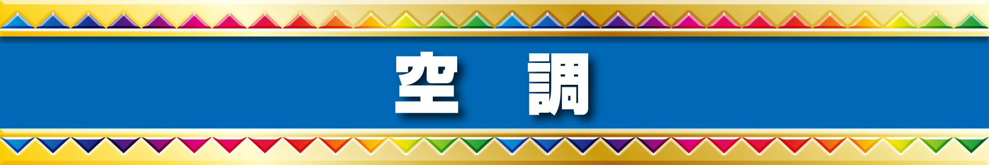 アイデアが光る！