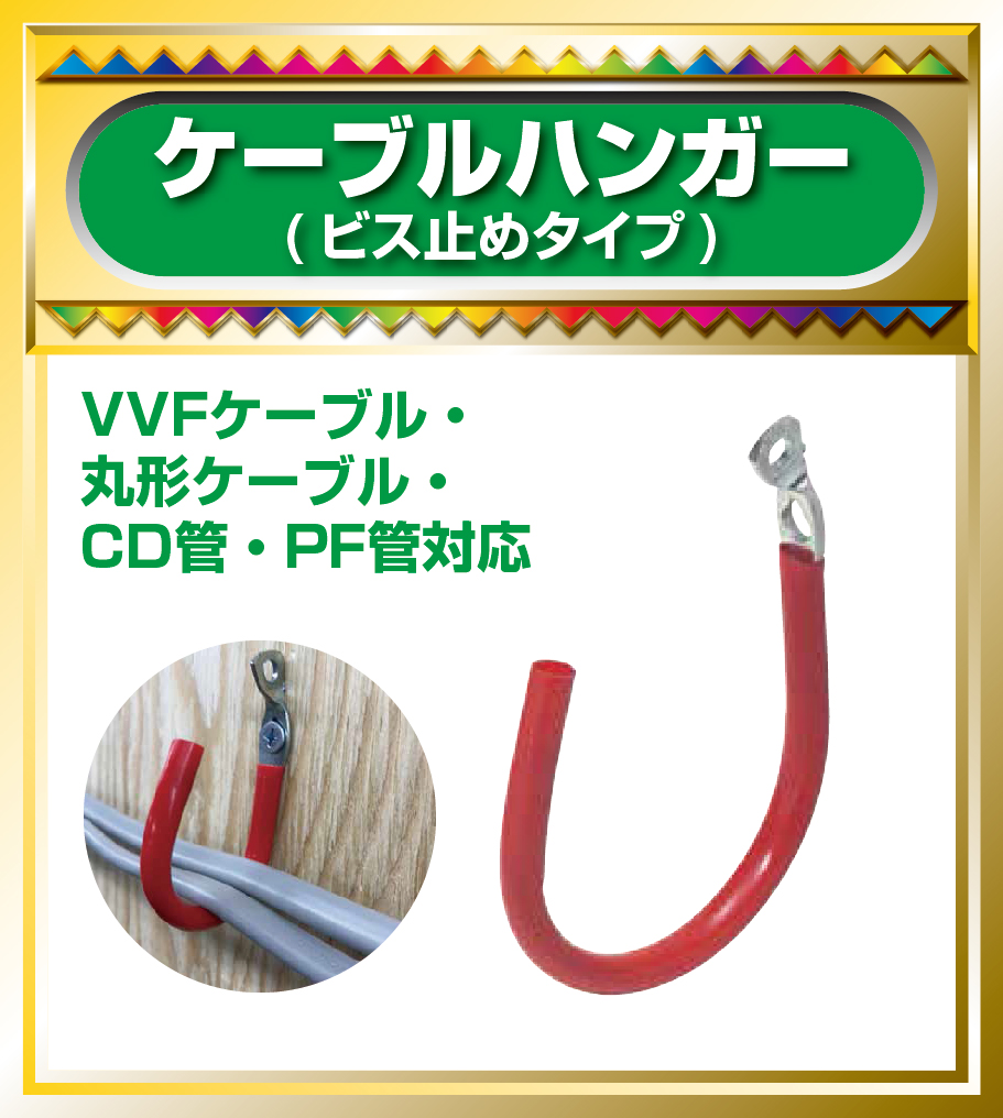 簡単・ラクな省施工｜WEB展示会2023-MIRAフェス｜未来工業株式会社