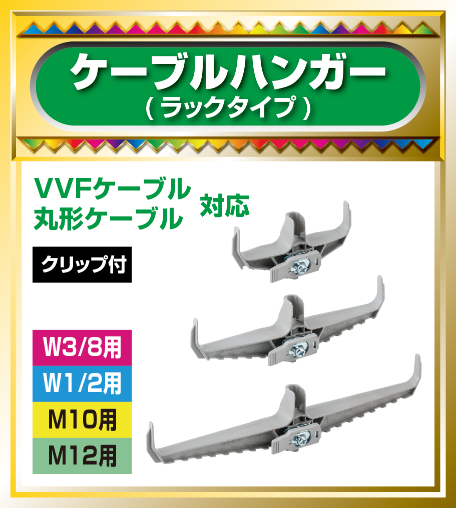未来工業 SRY-MB50 ミラックラダー(ケーブル支持バー) 4本 MIRAI LINEクーポン有)未来工業 SRY-MB50 ミラックラダー(ケーブル支持バー