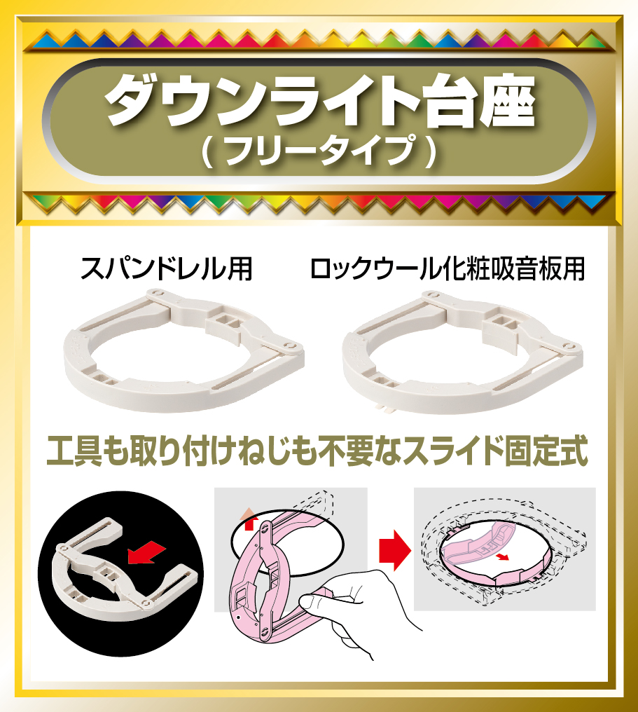 ミライらしい製品たち｜WEB展示会2023-MIRAフェス｜未来工業株式会社