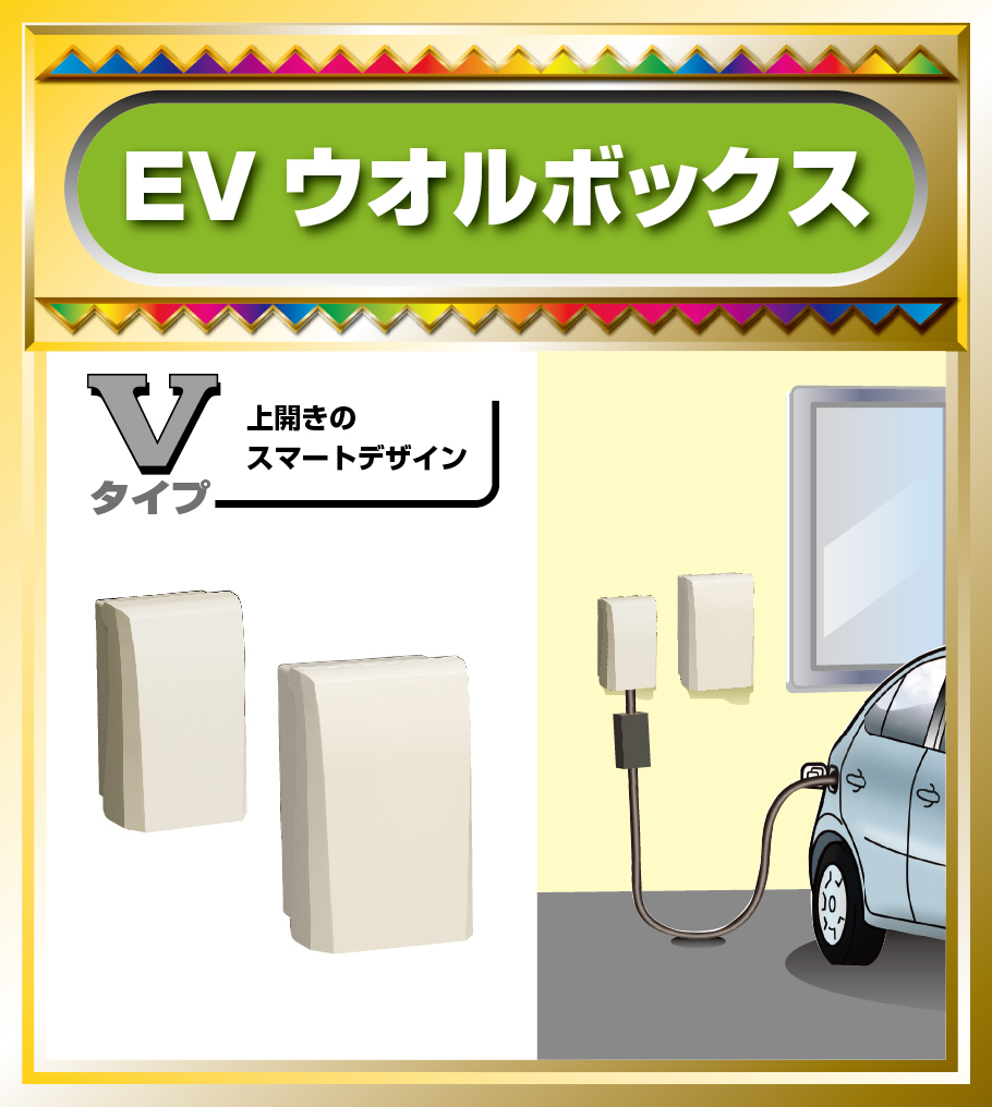 スタイリッシュなポールやボックス｜WEB展示会2023-MIRAフェス｜未来