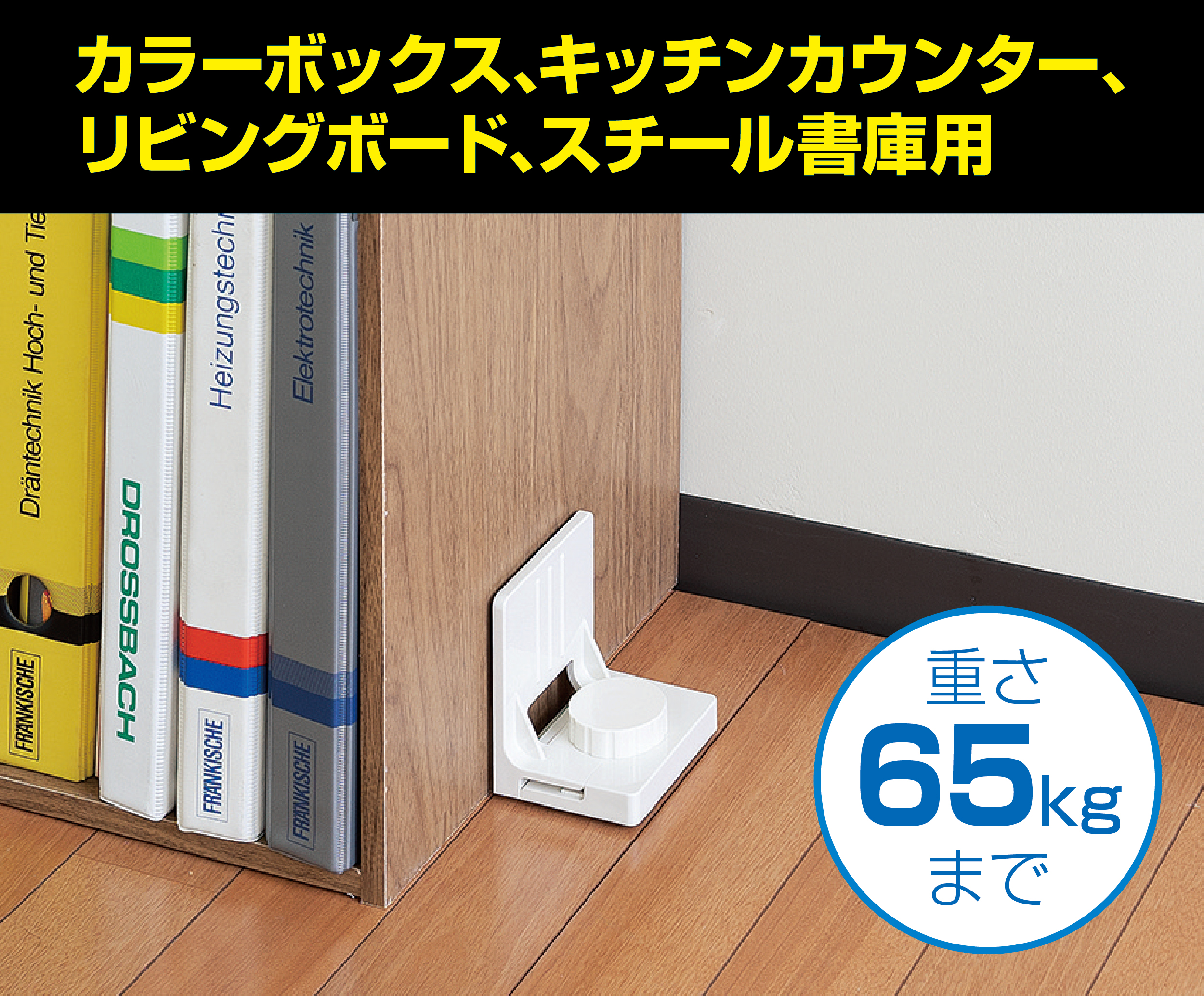 ストッパーP(Mサイズ)