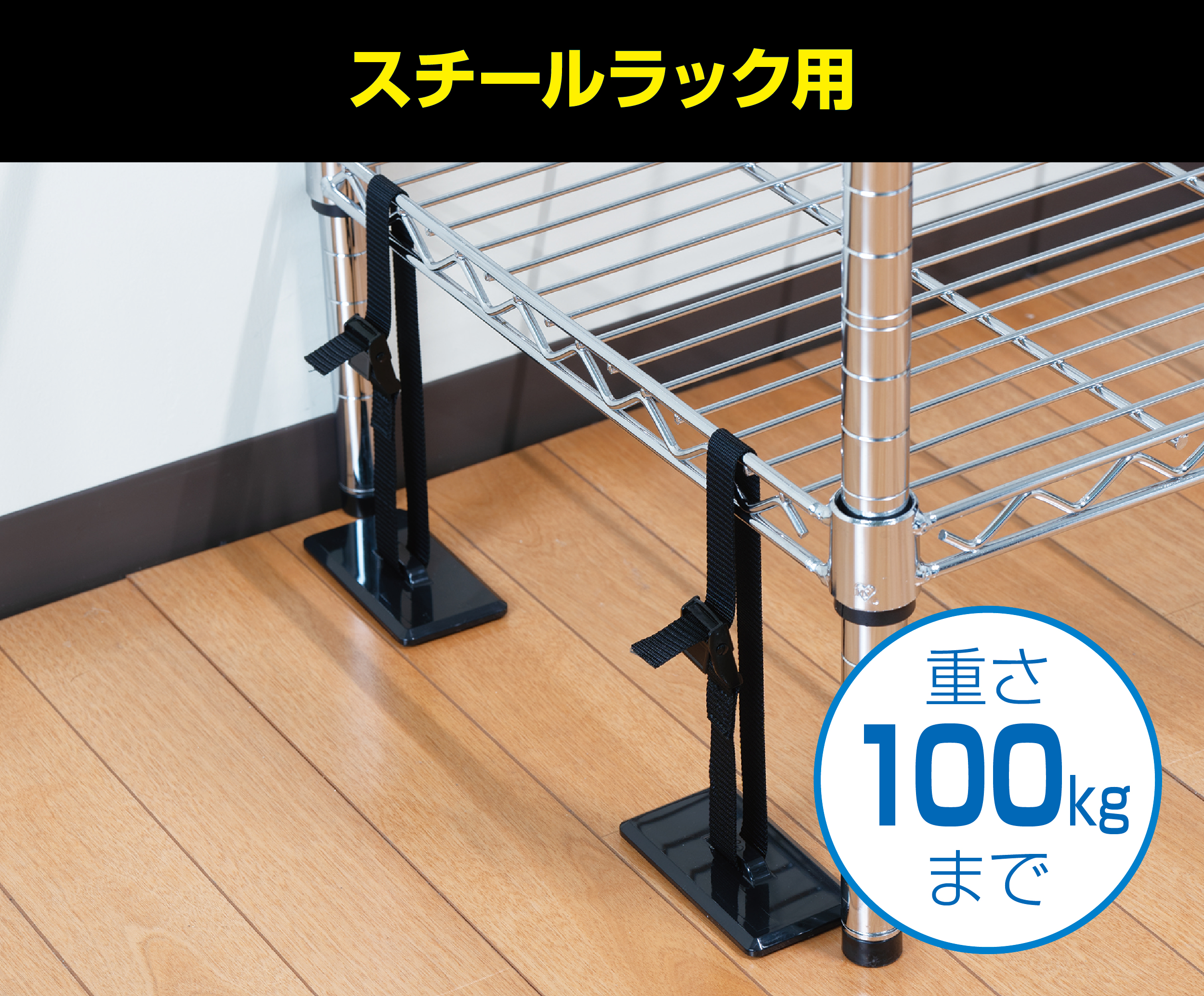 ベルトストッパー
