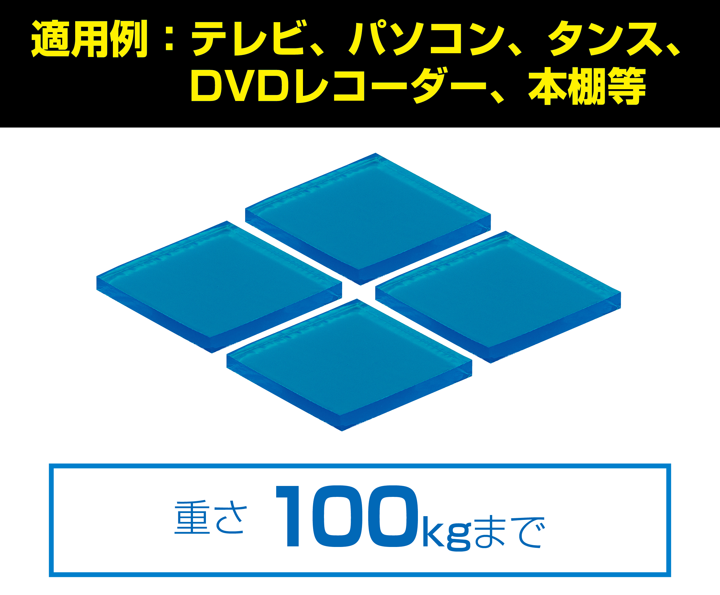 耐震マット