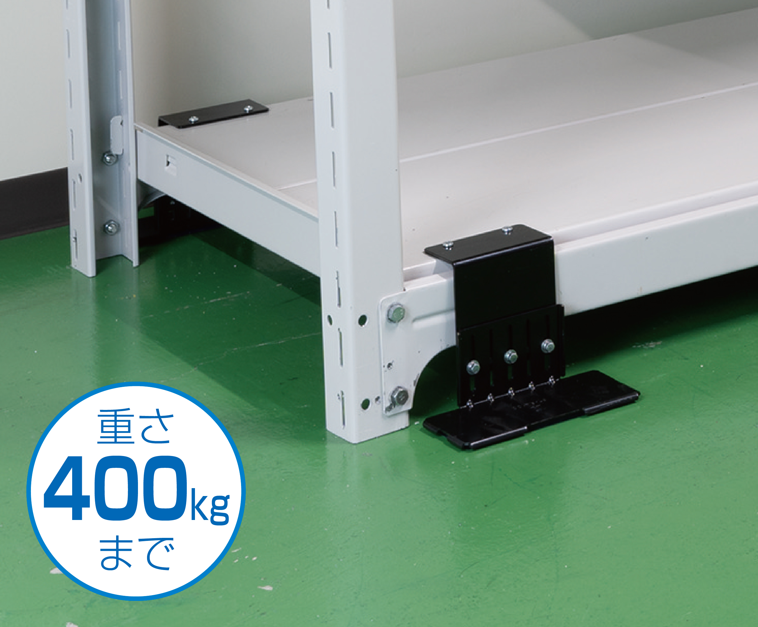 ラック用