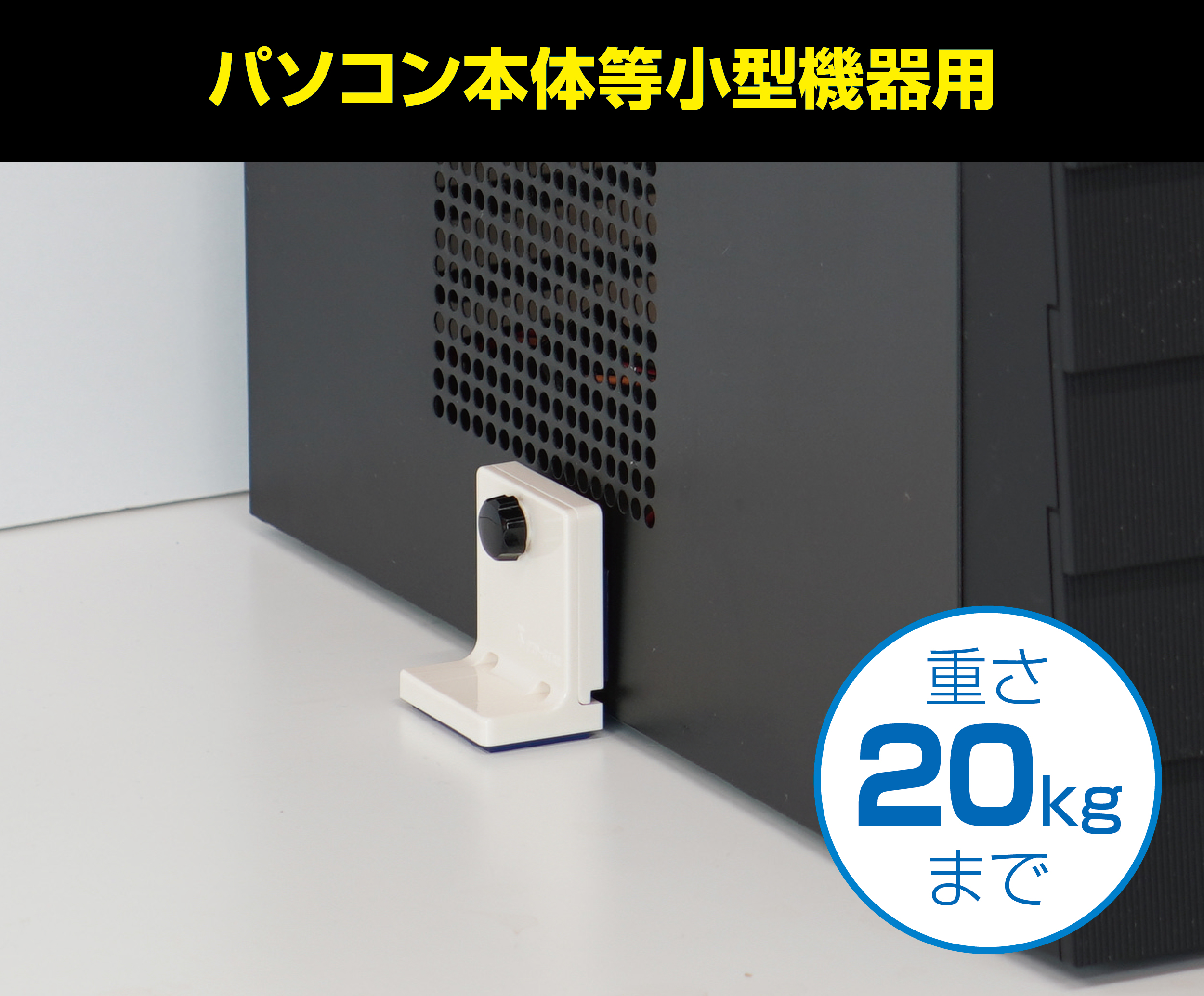 ストッパーP(SSサイズ)