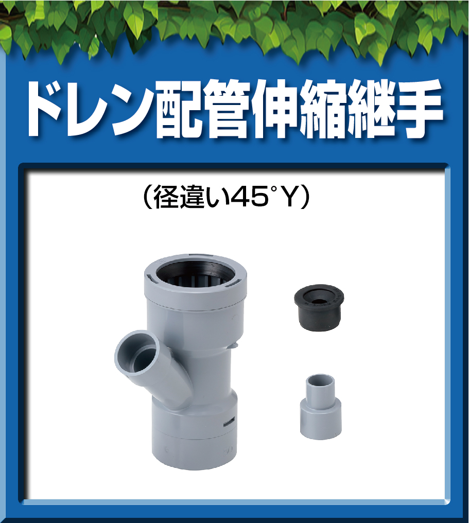 より使いやすく、を目指しています｜未来WEB展示会｜未来工業株式会社