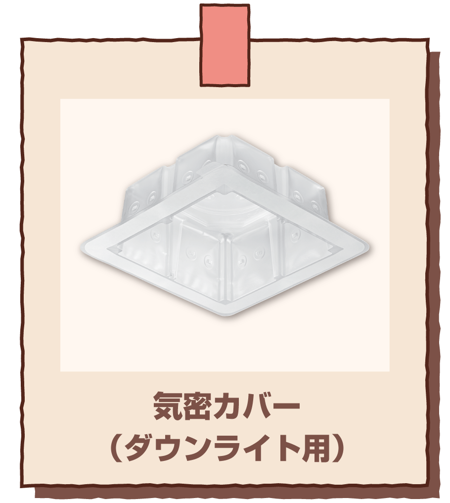 2025年の新製品｜未来WEB展示会2025｜未来工業株式会社