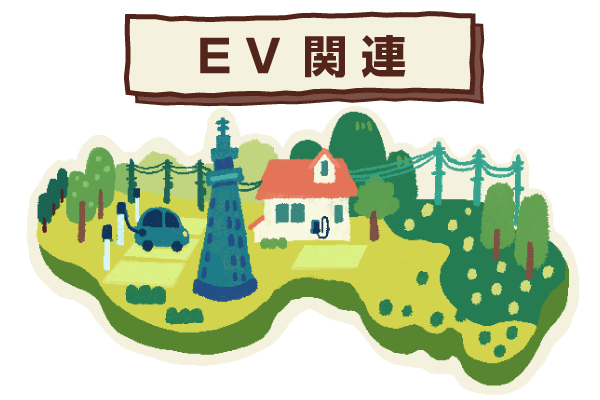 EVウオルボックス、給電ポール