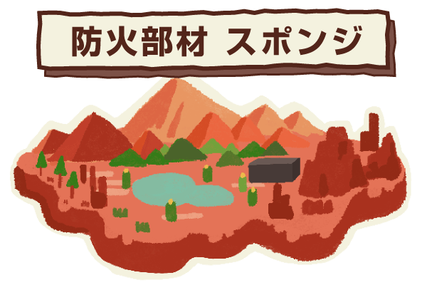 タイカブラック　スポンジのご紹介