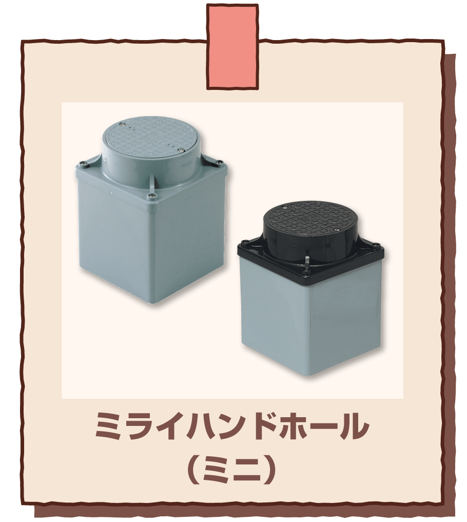 ハンドホール部材＆ジョイントボックス｜未来WEB展示会2025