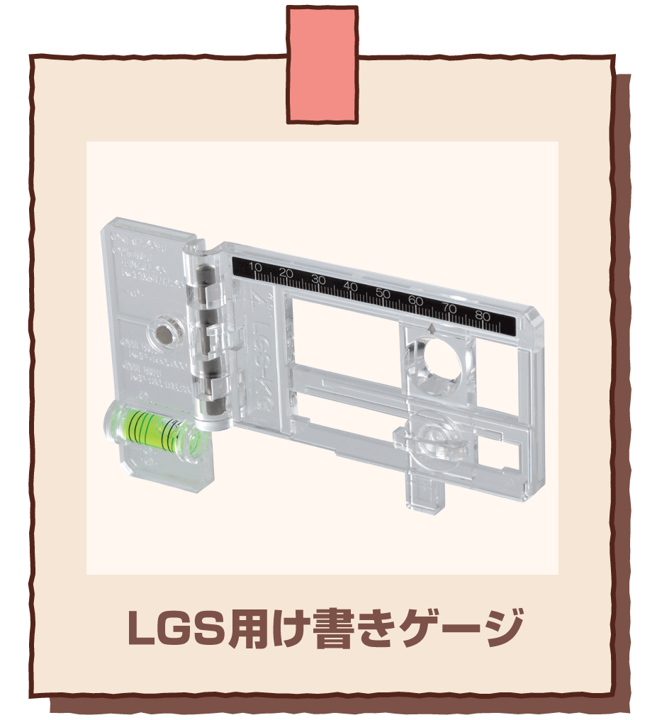 LGS-KG