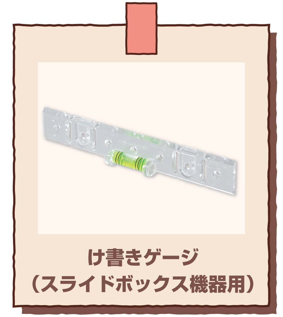 あると便利なゲージシリーズ｜未来WEB展示会2025｜未来工業株式会社