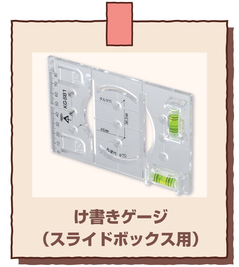 あると便利なゲージシリーズ｜未来WEB展示会2025｜未来工業株式会社