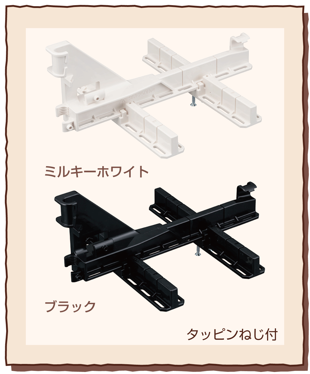 SGT-250HVQ(K)｜天井・壁面へのケーブル先行配線、吊りボルト等