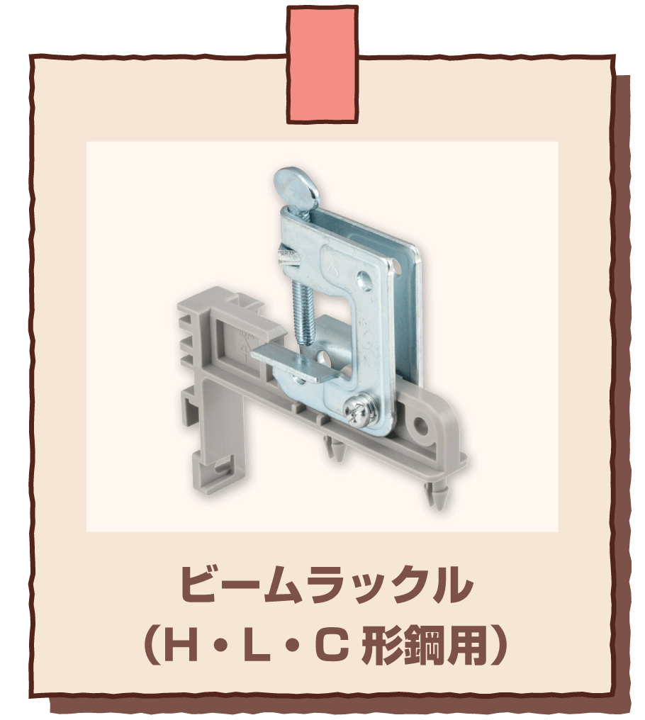 SG-6(B・L)