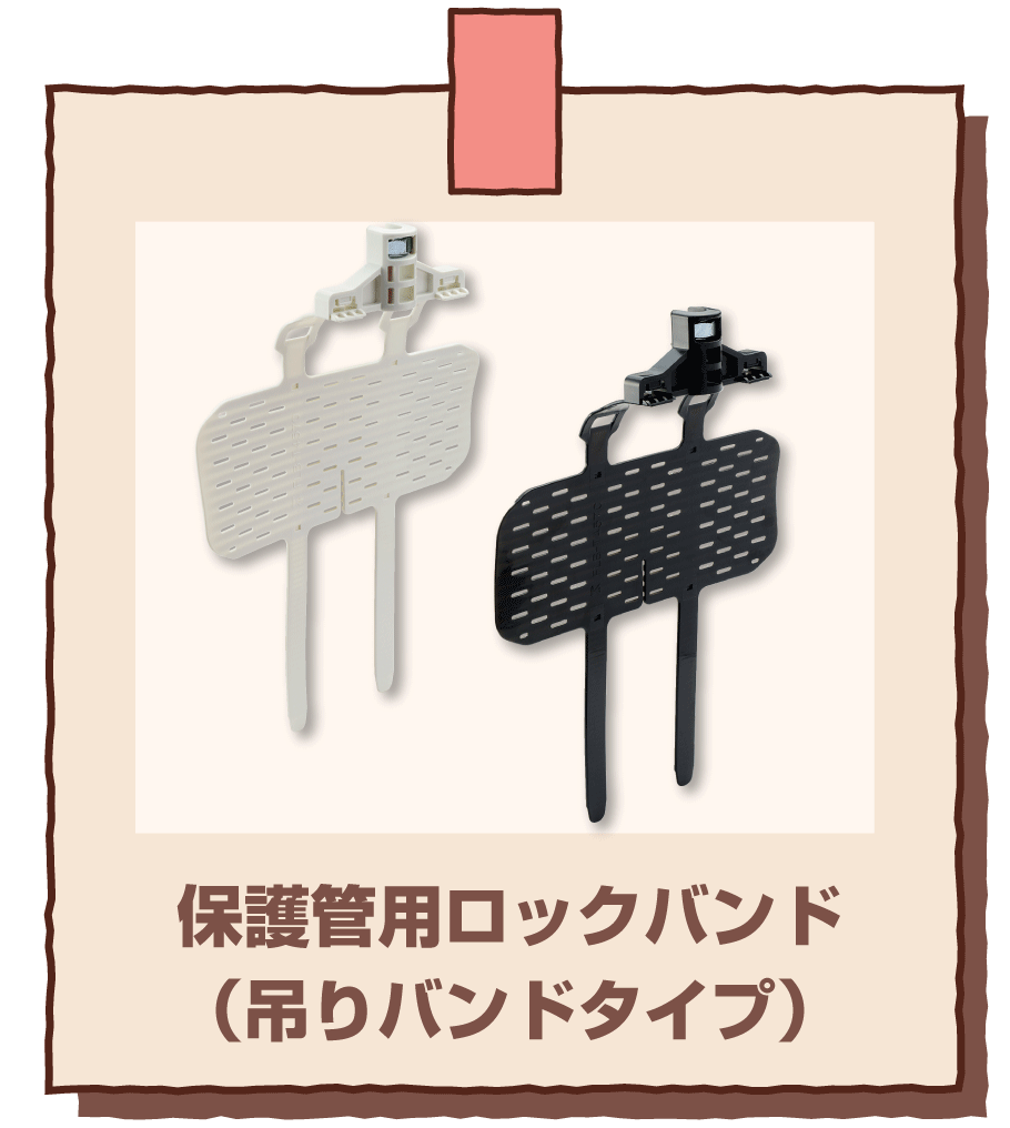 マルチドレンホース＆周辺部材｜未来WEB展示会2025｜未来工業株式会社