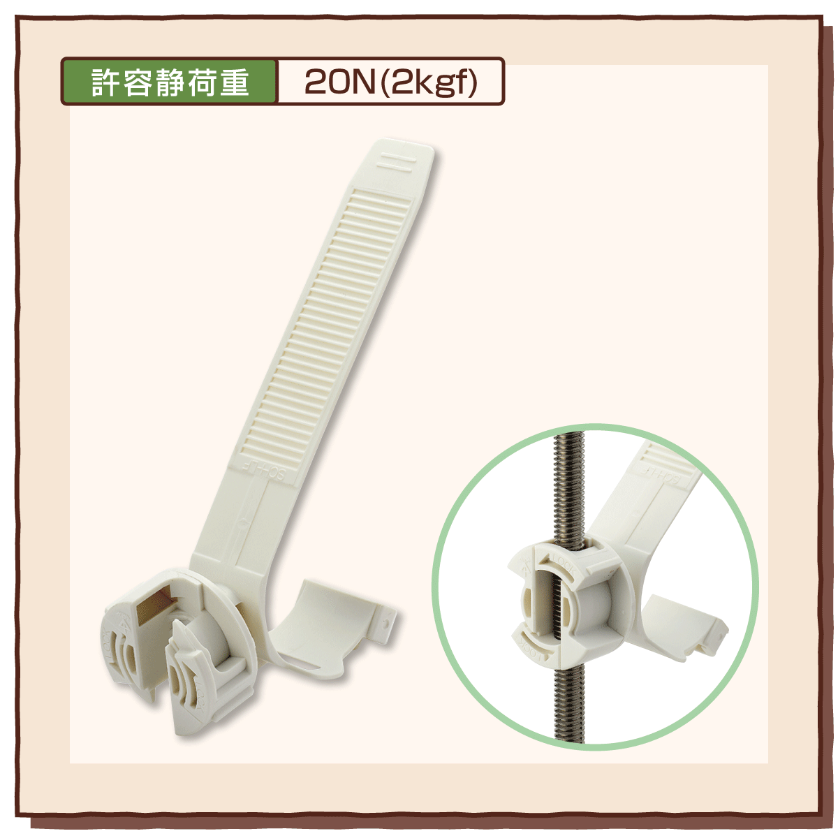 SCH-LF｜マルチドレンホース＆周辺部材｜未来WEB展示会2025｜未来工業