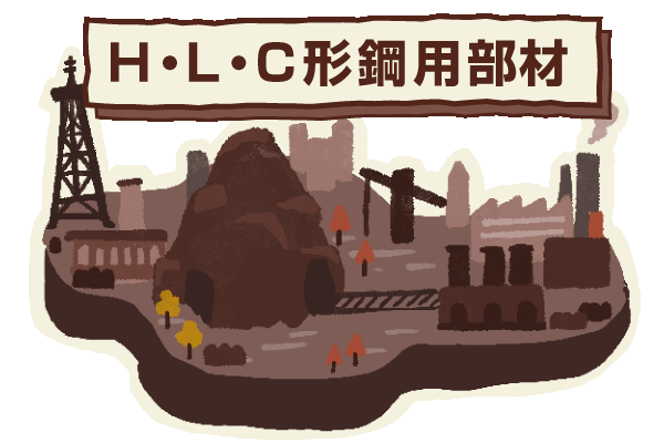 形鋼に設置できる便利な配線関連の新商品を集めました。