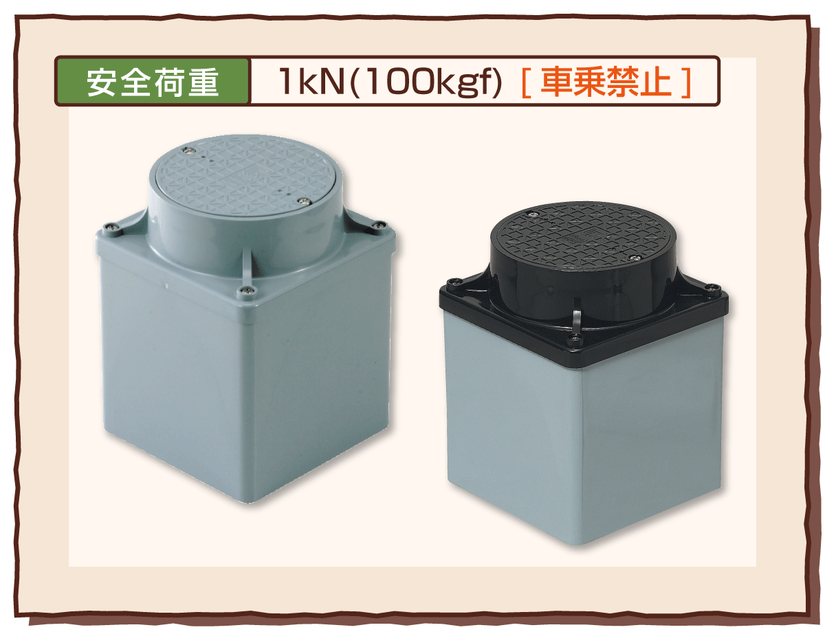 MHM-□｜ハンドホール部材＆ジョイントボックス｜未来WEB展示会2025