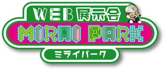 ガス式鋲打ち機｜ミライパーク