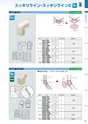 エアコン配管材パンフ
