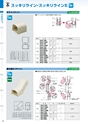 エアコン配管材パンフ