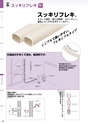 エアコン配管材パンフ