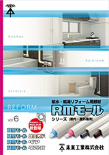 RMモール