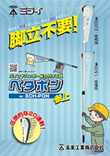 ペタポン(バインドハンガー貼り付け工具)