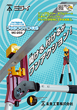 ブッシングパンチS