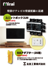 ユニットボックス28
