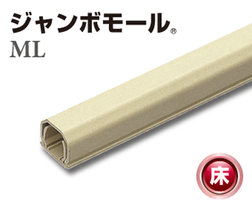 ジャンボモール