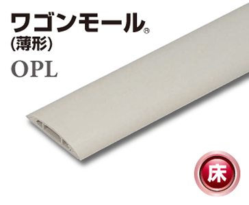 ワゴンモール（薄型）