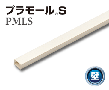 プラモールS