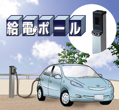 屋外電源の設置に最適!