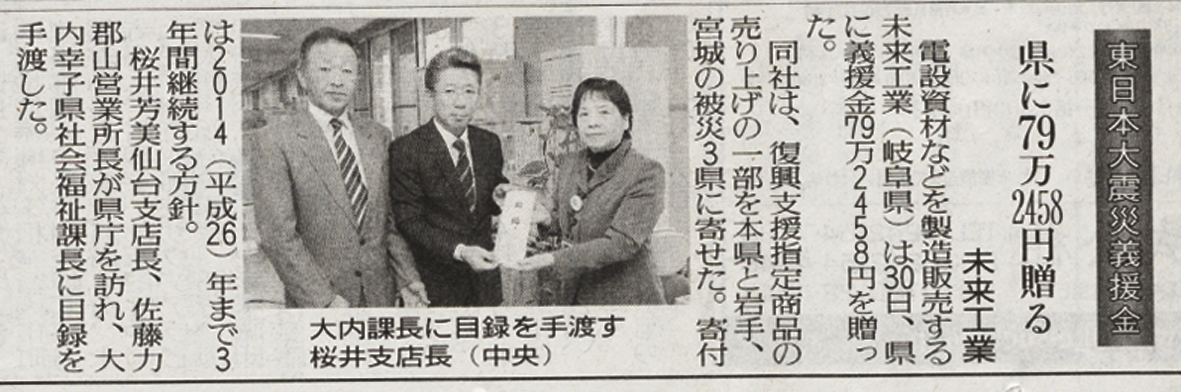 掲載された記事