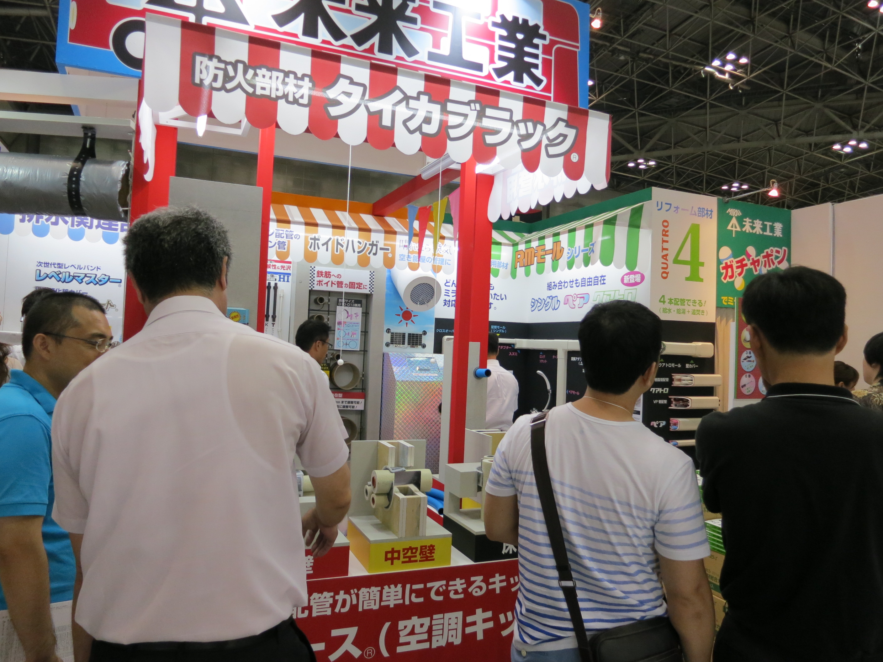 新製品はいかがでしたか?