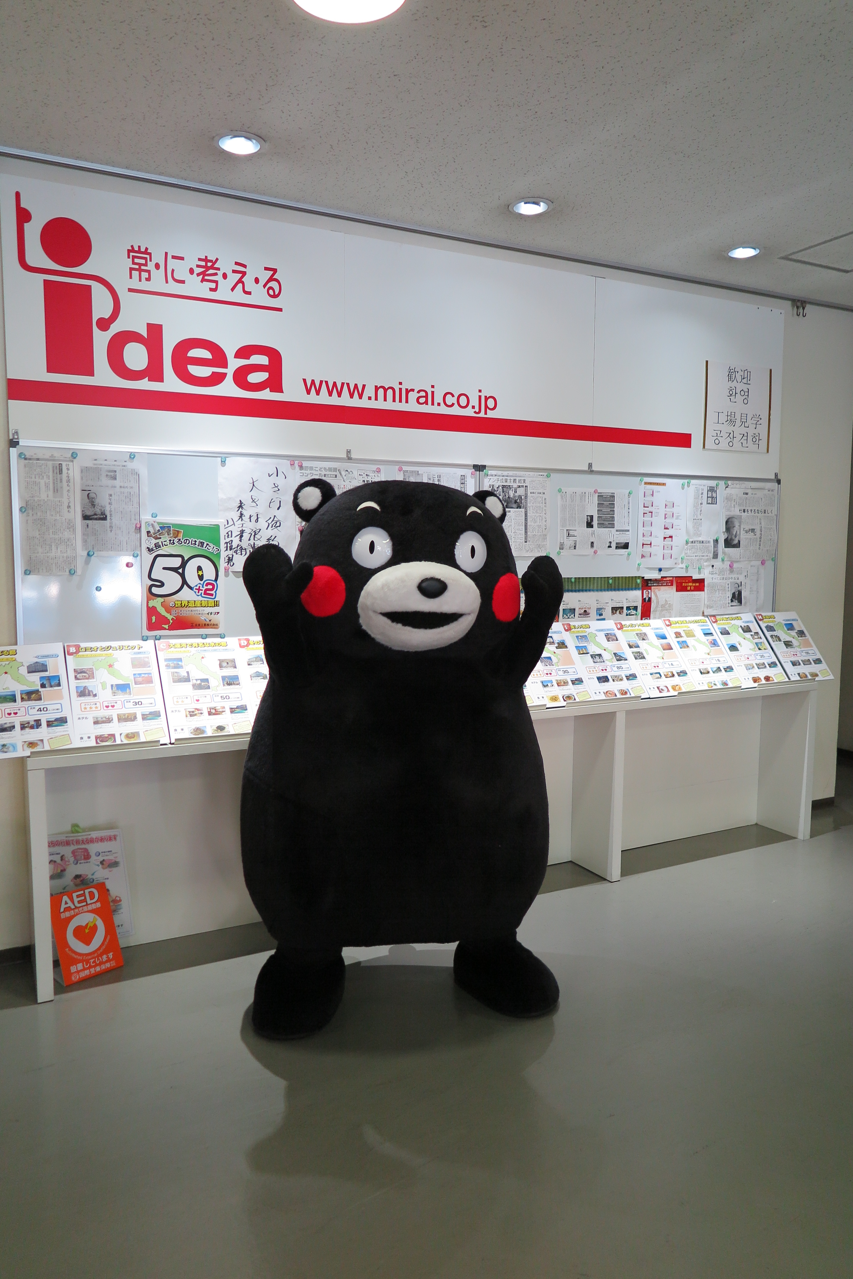 くまモン来社