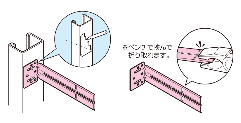 調整固定バーの施工