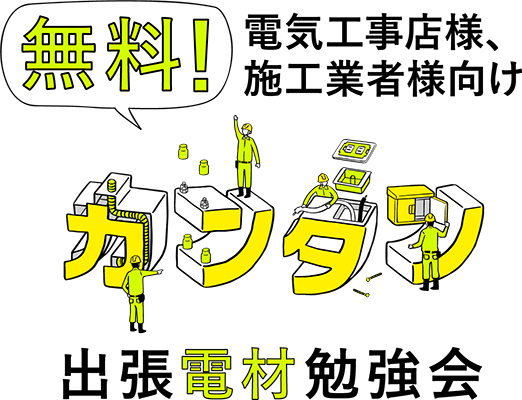 勉強会のお申込みお休みのお知らせ