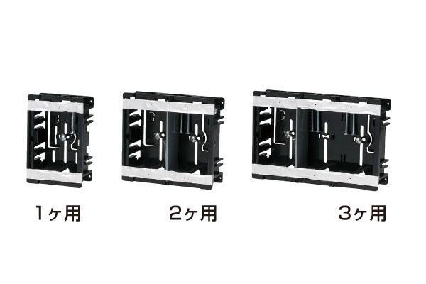 ひっかけスライドボックス