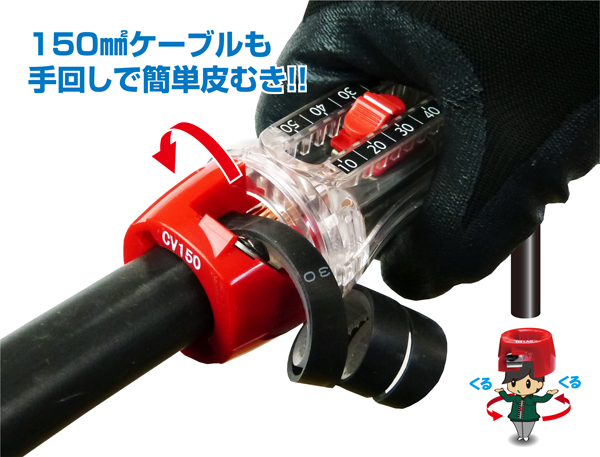 大好評「トリッパーCV」ご要望にお応えして100㎟、150㎟ケーブル用を追加！｜製品トピックス｜製品情報｜未来工業株式会社