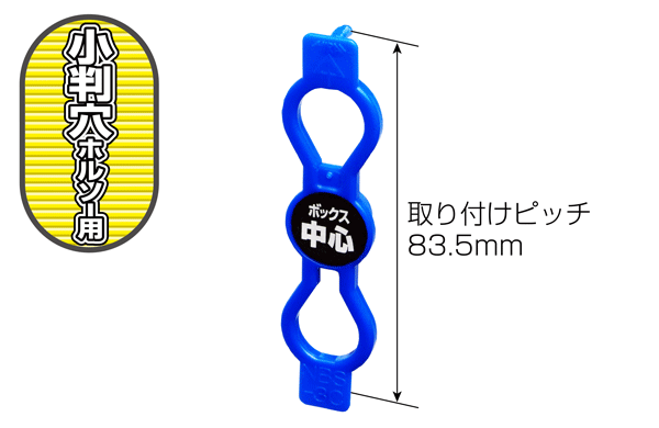 ポイントアッター(バネ爪タイプ)