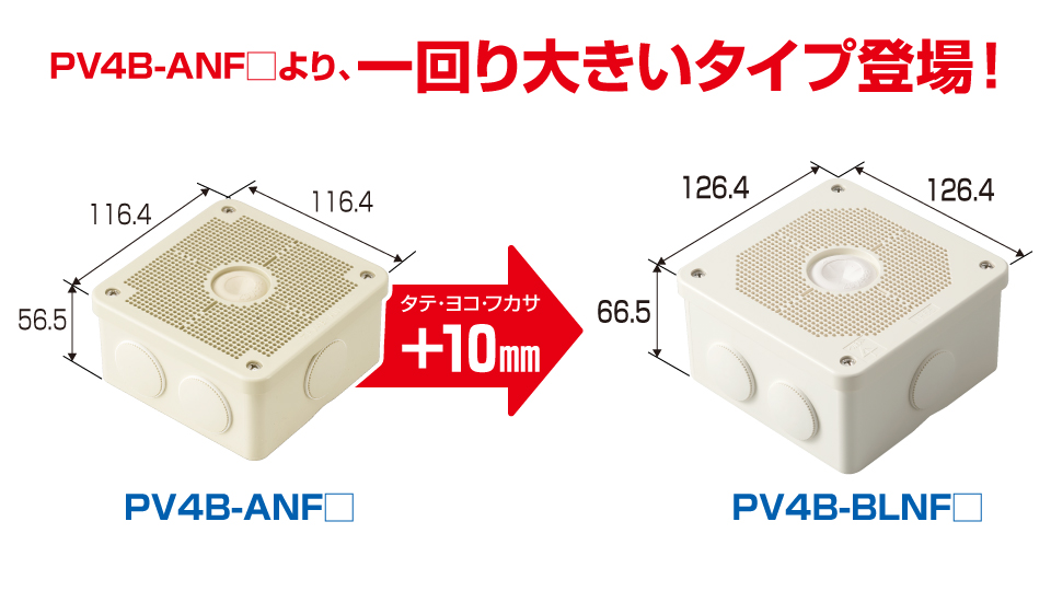 未来工業 PV4B-ANF 露出用四角ボックス 取付自在蓋  色 グレー 10個入り - 2