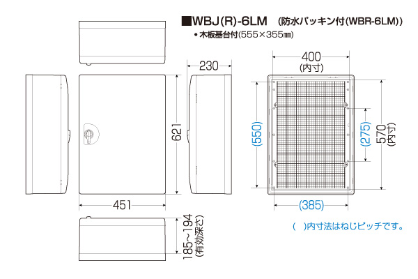 情報ウオルボックス(屋外用)｜製品トピックス｜製品情報｜未来工業株式会社